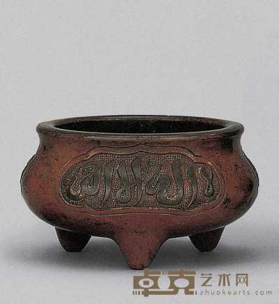 18世纪 铜阿拉伯文三足炉 直径15.2cm